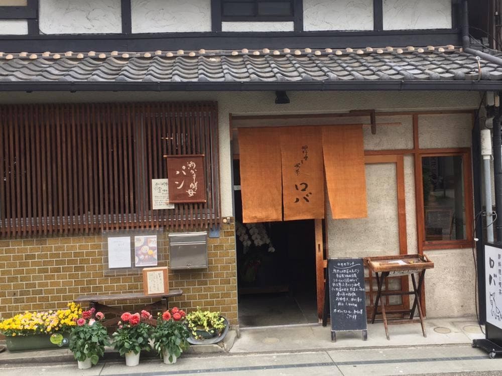 季節料理と天ぷら LovA