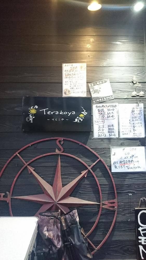 Terakoya - サブ画像1