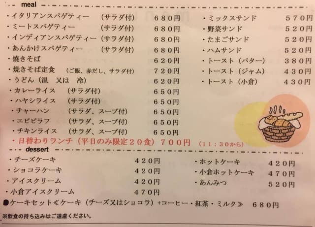 岐阜県立多治見病院 喫茶・レストラン - サブ画像2