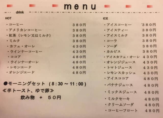 岐阜県立多治見病院 喫茶・レストラン - サブ画像1