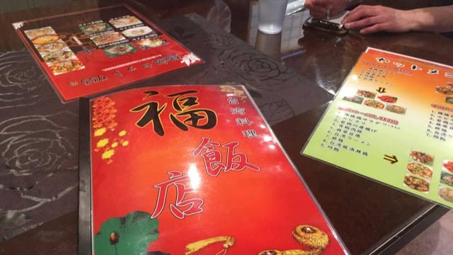 台湾料理 福飯店 - サブ画像3
