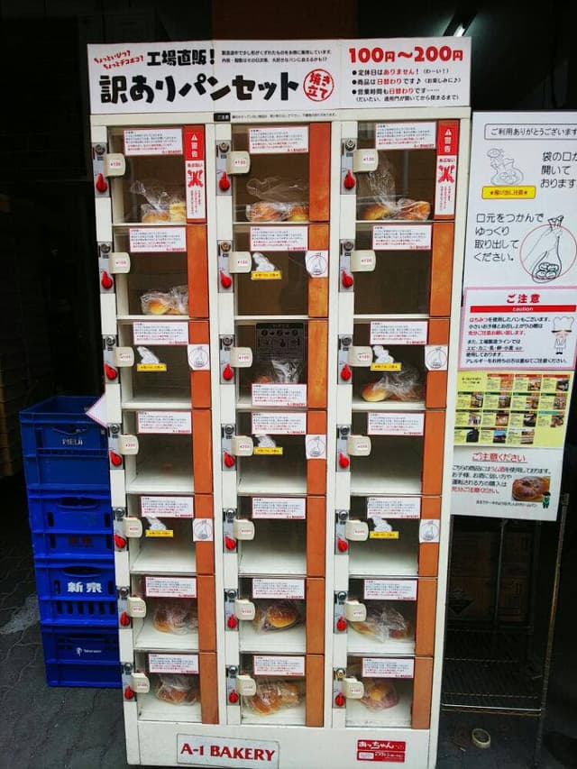 A-1 BAKERY 本社 - サブ画像3
