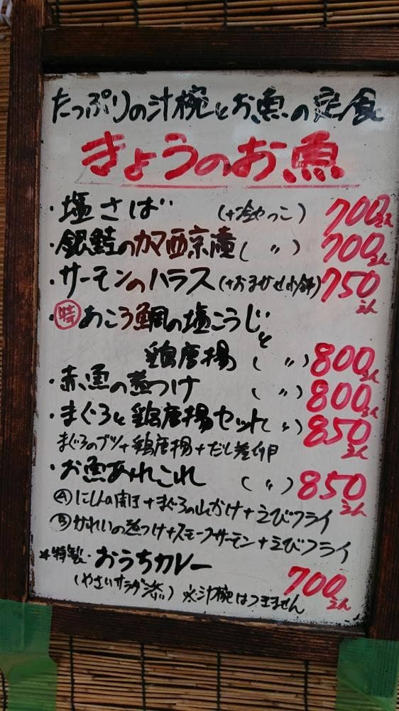 まま屋 - サブ画像1