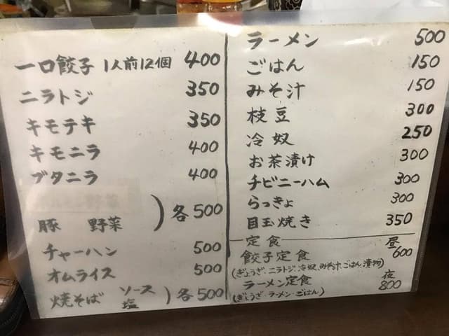 満天 - サブ画像1