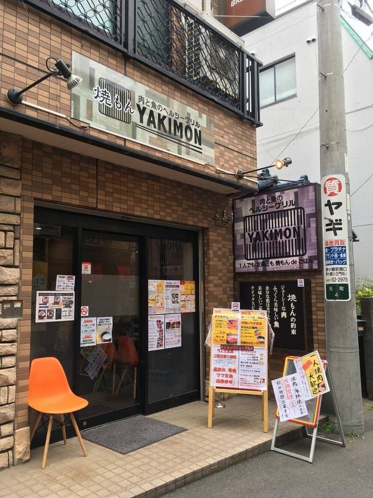 肉と野菜のヘルシーグリルYAKIMON