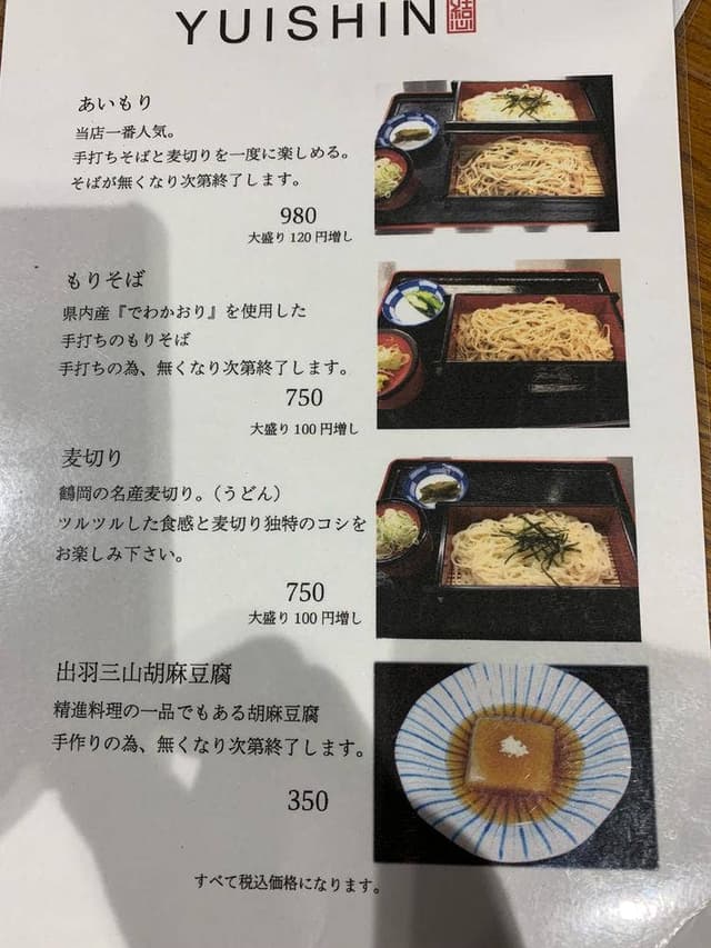 結心 - サブ画像1