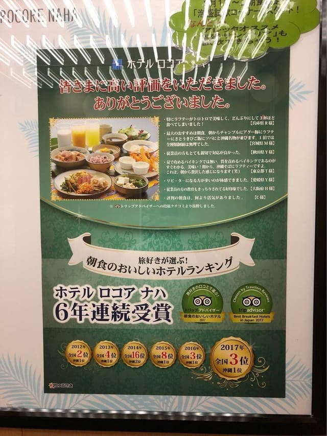 アレッタ ホテルロコアナハ店 - サブ画像2