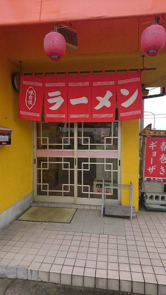 揚子江飯店 - サブ画像3