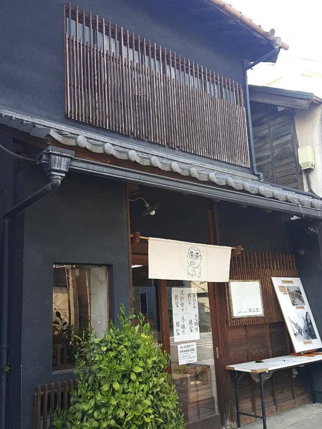 翠玉堂 - サブ画像1