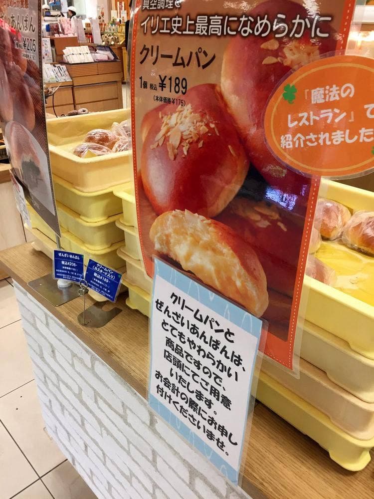 バックハウスイリエ 阪神にしのみや店