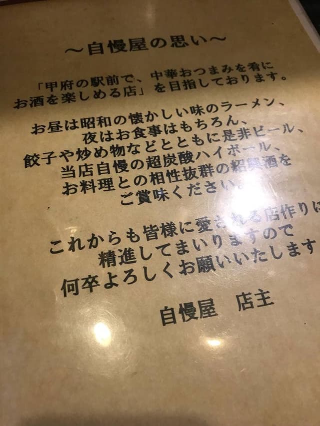 自慢屋 - サブ画像3