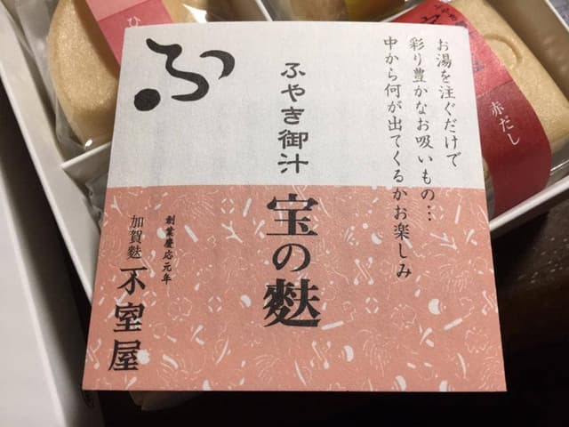 加賀麩不室屋 有松店 - サブ画像1