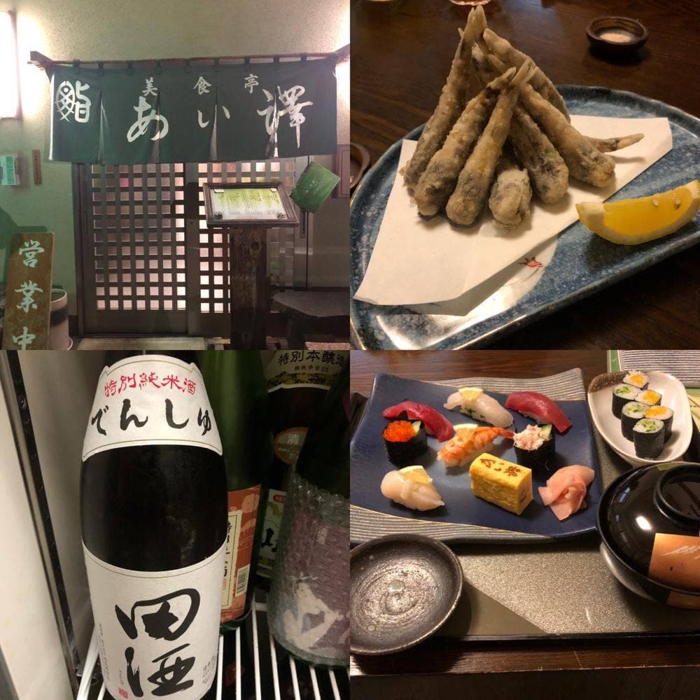 美食亭鮨あい澤
