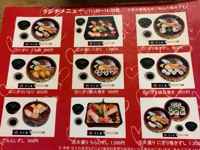 すし善 - サブ画像2