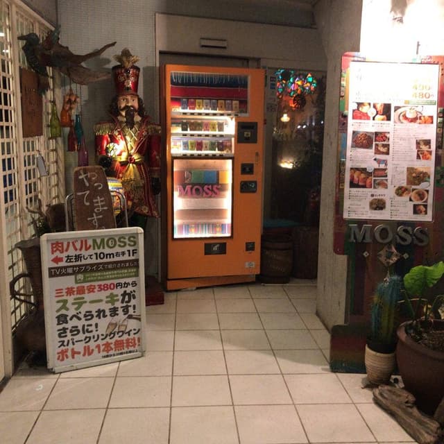 MOSS Dining Bar - サブ画像3