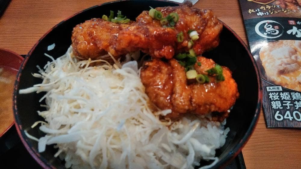 から好し 三重名張店