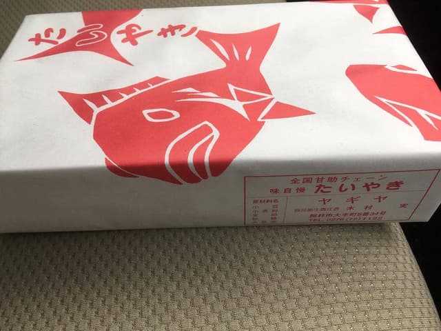 やぎや - サブ画像1