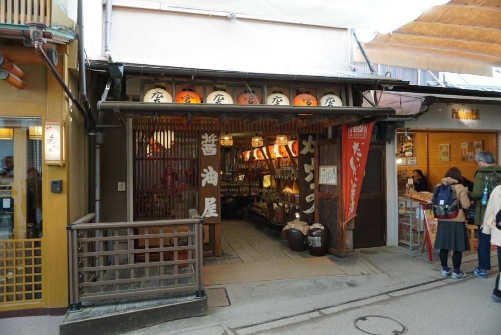 宮島醤油屋本店