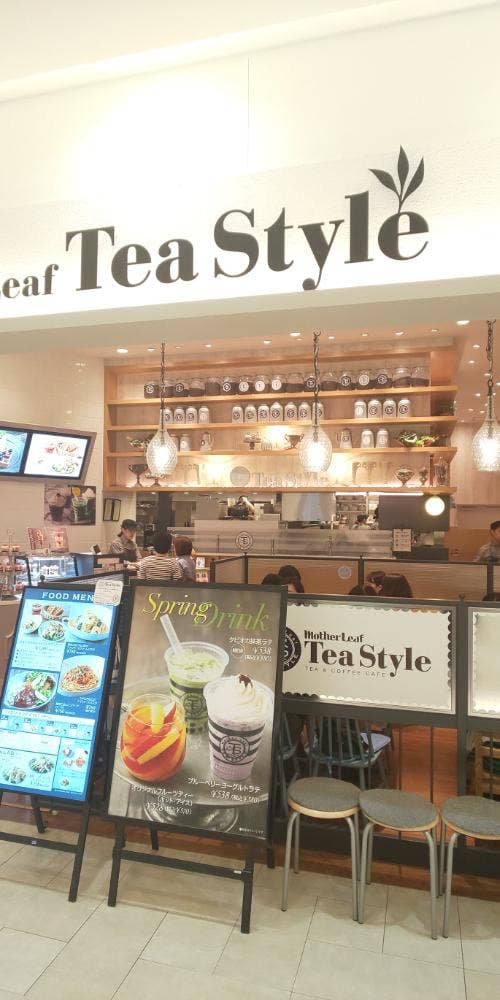 マザーリーフティースタイル 阪急西宮ガーデンズ店 - サブ画像2