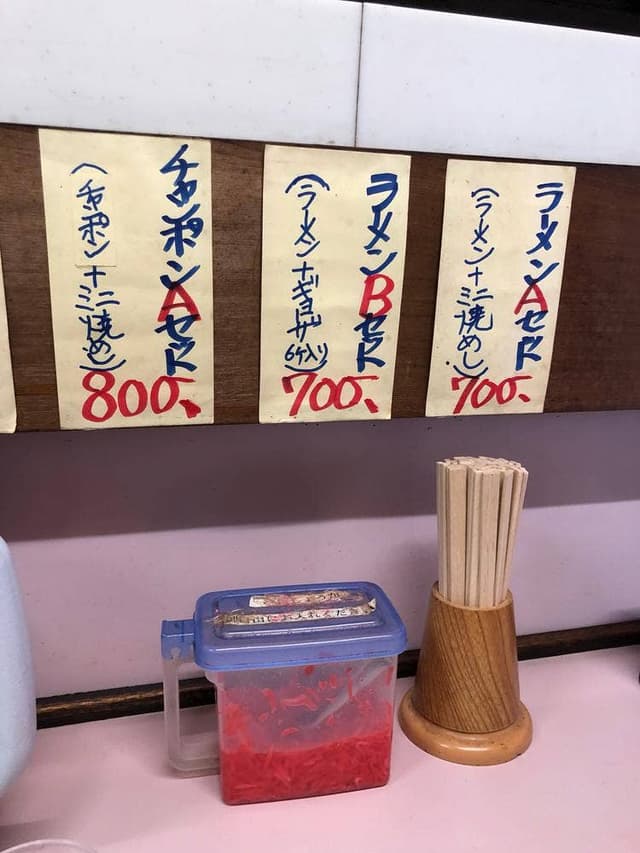 松崎ラーメン - サブ画像3