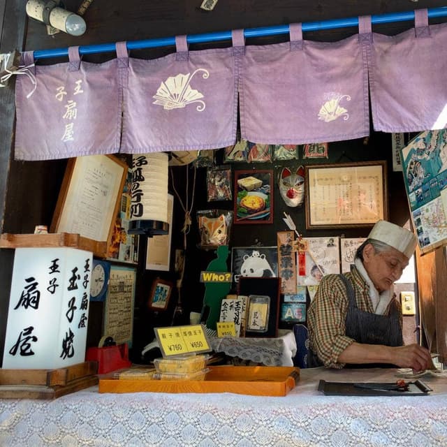 扇屋 - サブ画像2