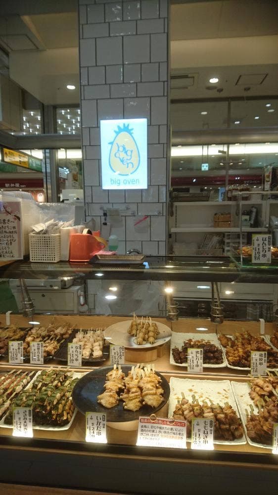 ビッグオーブン ecute大宮店 - サブ画像1