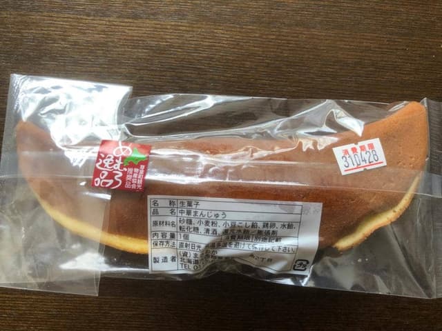 お菓子のまさおか - サブ画像3