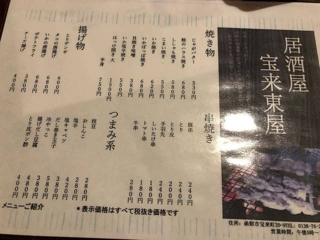 東屋 - サブ画像1