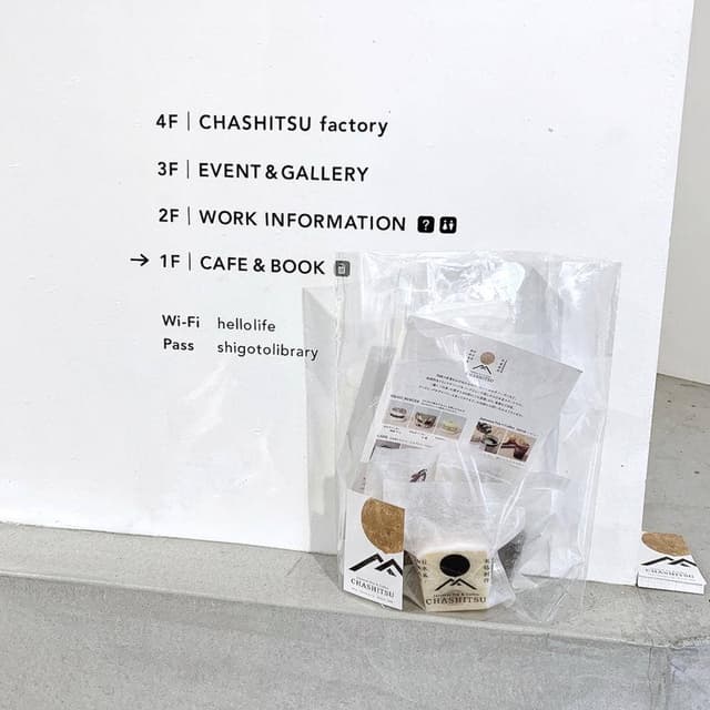 CHASHITSU Japanese Tea & Coffee - サブ画像3