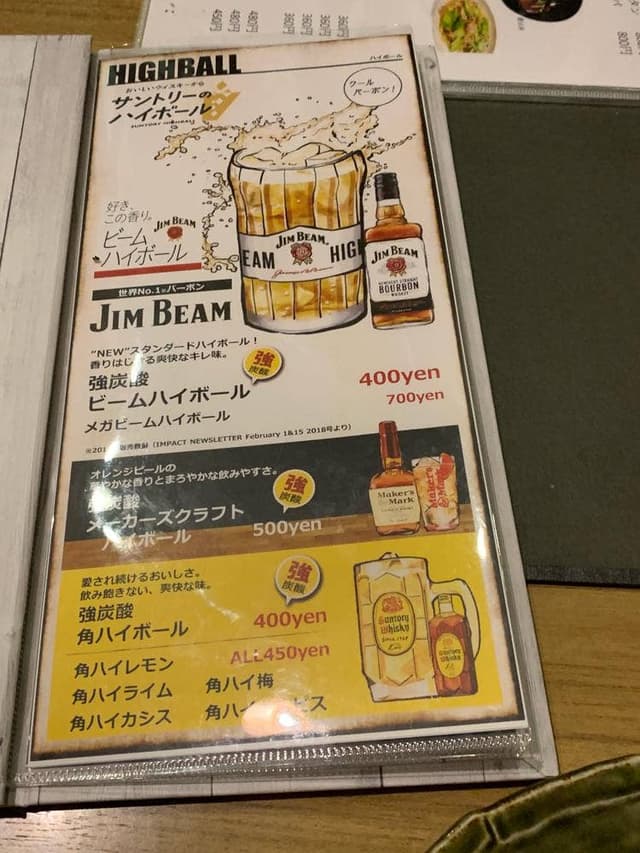 炭焼居酒屋 はいから - サブ画像2