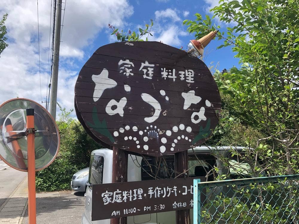 なづな