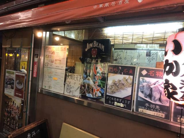 函館いか家 - サブ画像2
