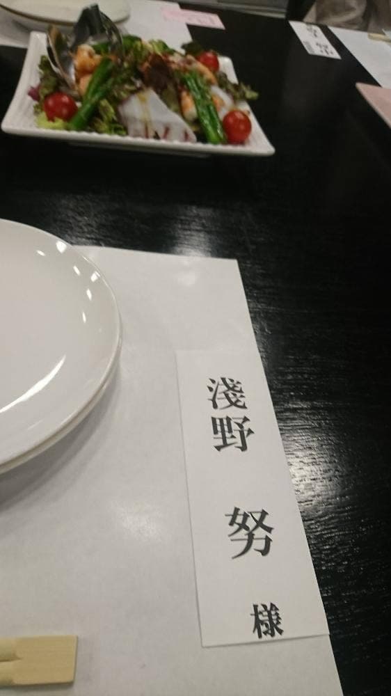 レストラン 和味食房しのぶえ - サブ画像2