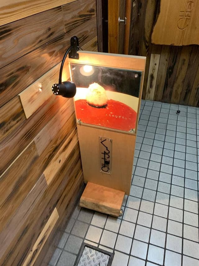 くろやなぎ - サブ画像1