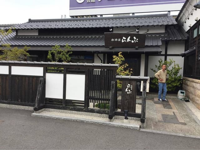 珈琲屋らんぷ 港店 - サブ画像1