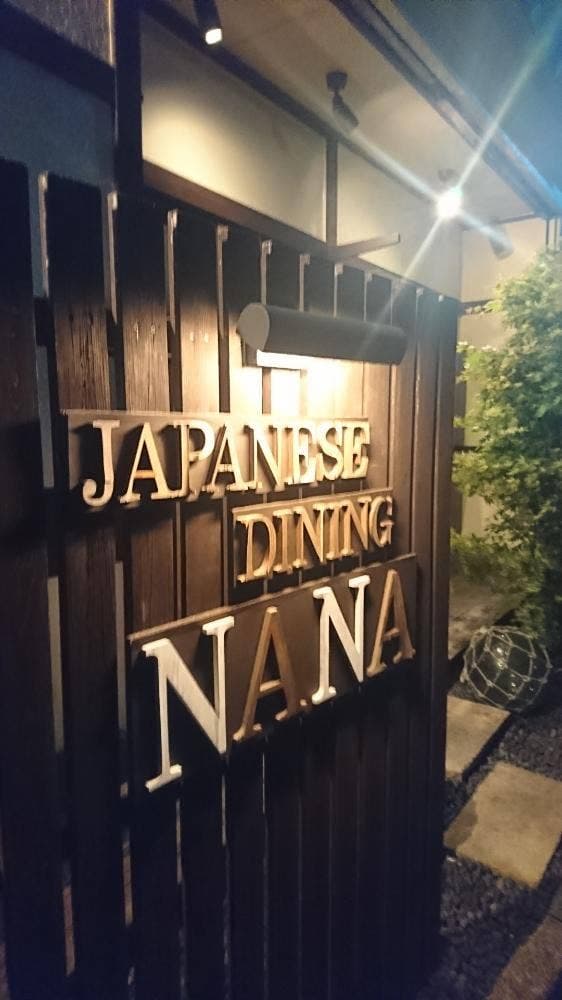 JAPANESE DINING NANA