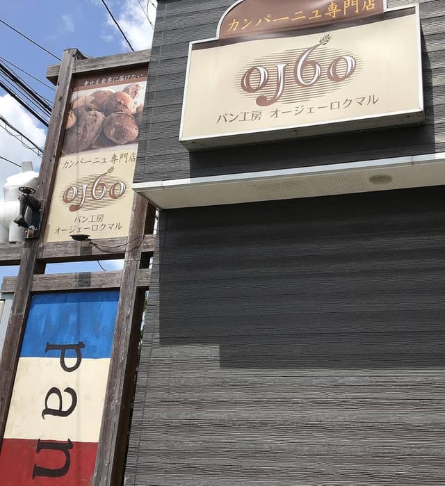 オージェーロクマル - サブ画像1