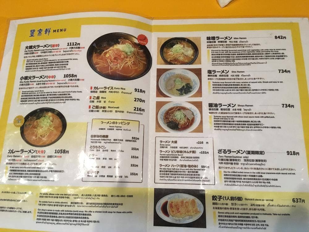 豐來軒