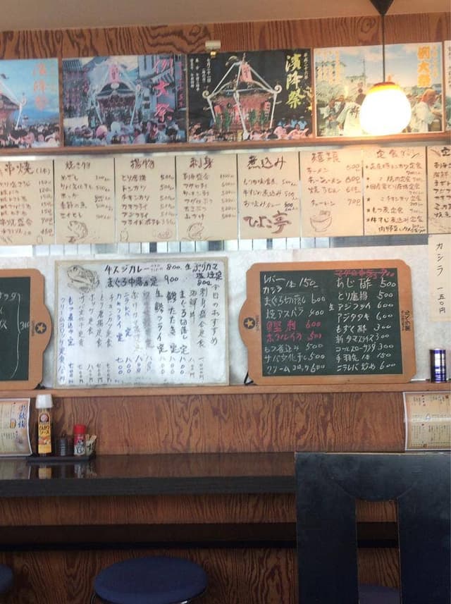 ひよこ亭 - サブ画像3