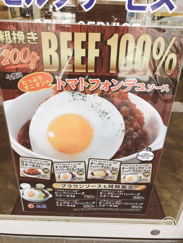 松屋 金沢昌永町店 - サブ画像3