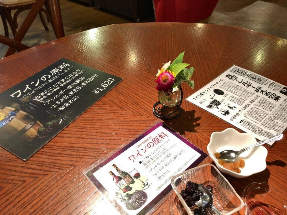 赤富士ワインセラー