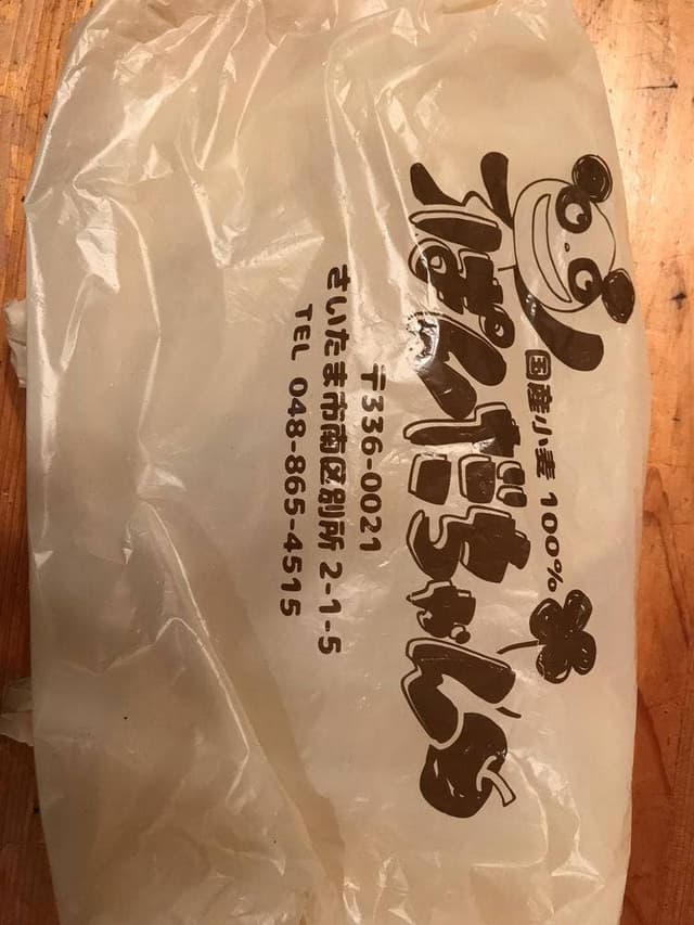 ぱんだちゃん - サブ画像1