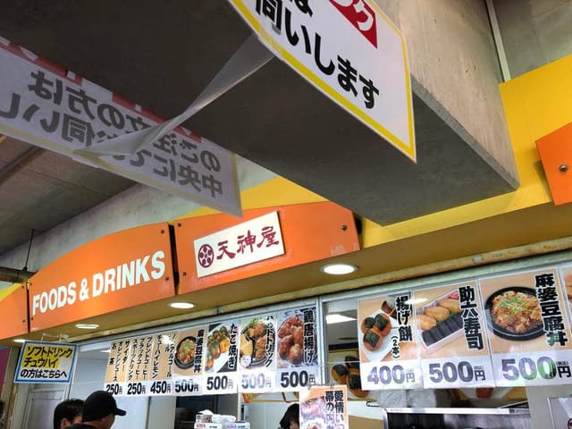IAIスタジアム日本平 - サブ画像2