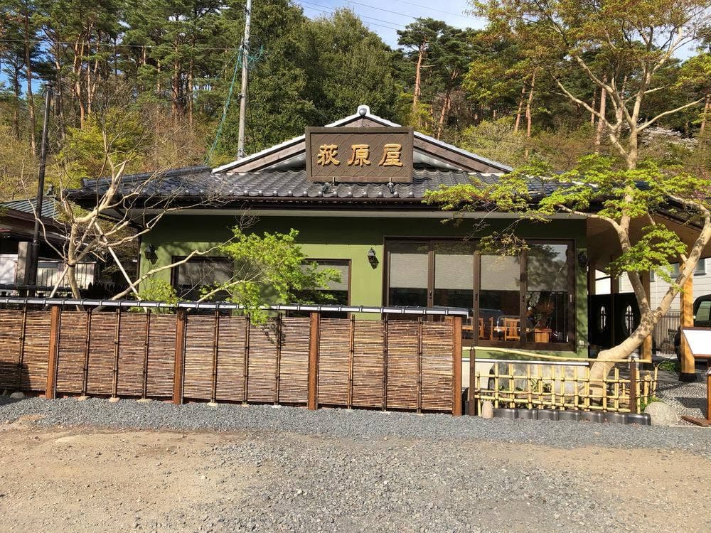 荻原屋
