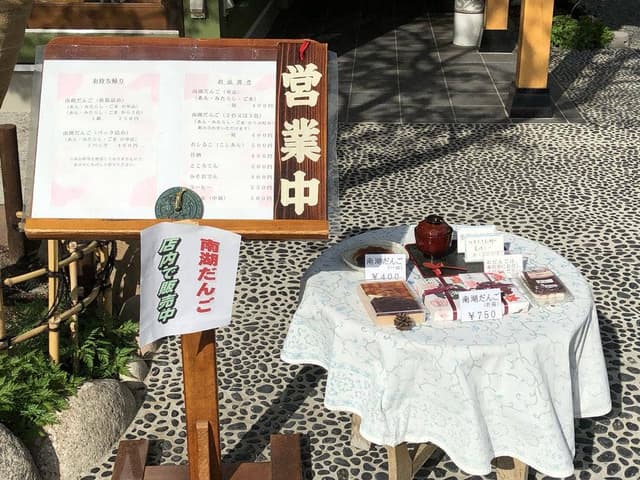 荻原屋 - サブ画像1