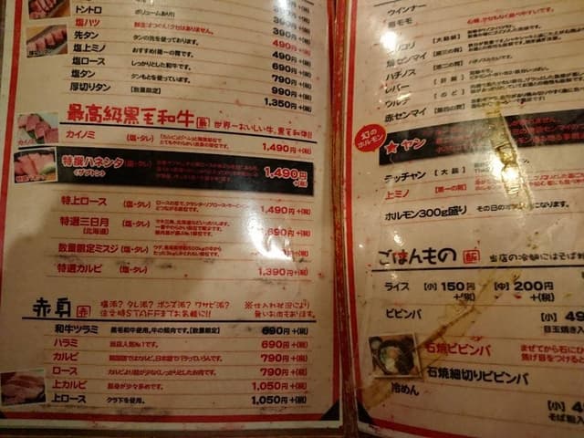 だいこく家 守口本店 - サブ画像1