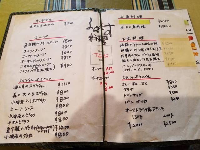 レストランとまと - サブ画像3