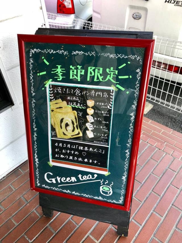一本堂 一宮大和店 - サブ画像3