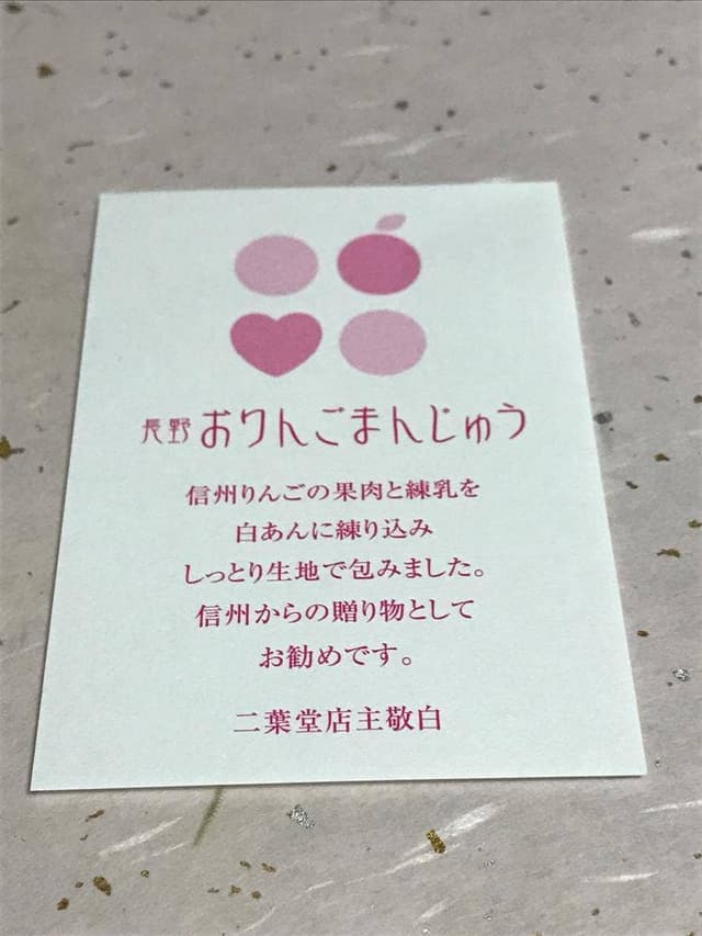 二葉堂 篠ノ井店 - サブ画像3