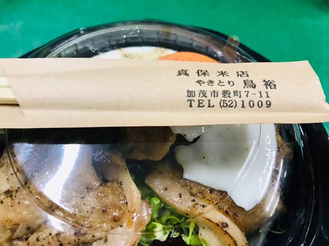 鳥裕 - サブ画像2